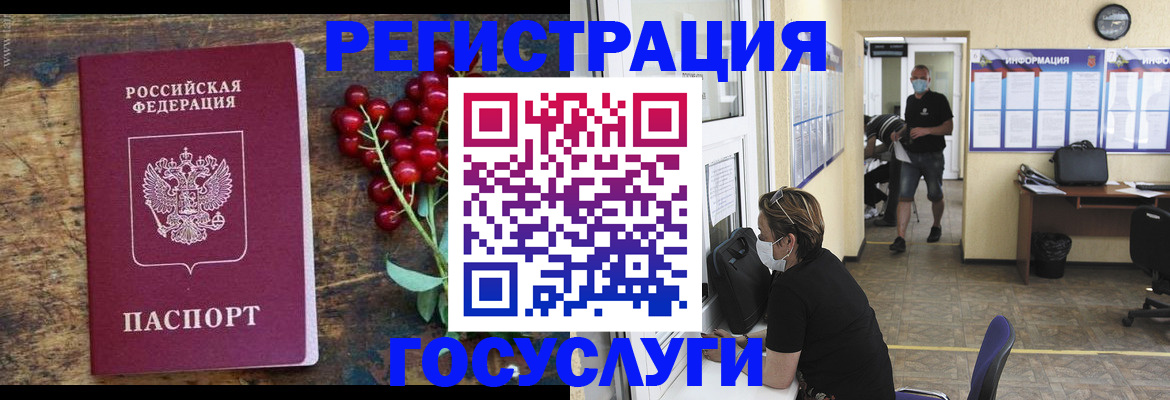 прописка ребенка в Котовске