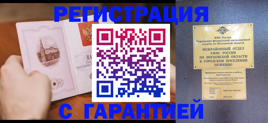 найти адрес прописки в Котовске